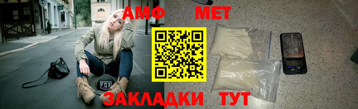 Amphetamine 98%  АМФ  Губкин  Вход с VPN  Амфетамин 