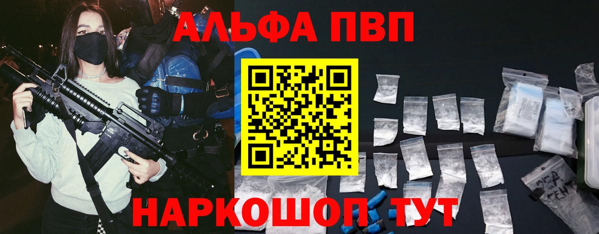 APVP СК  Вход с VPN  Alpha-PVP кристаллы  А ПВП СК  Губкин 