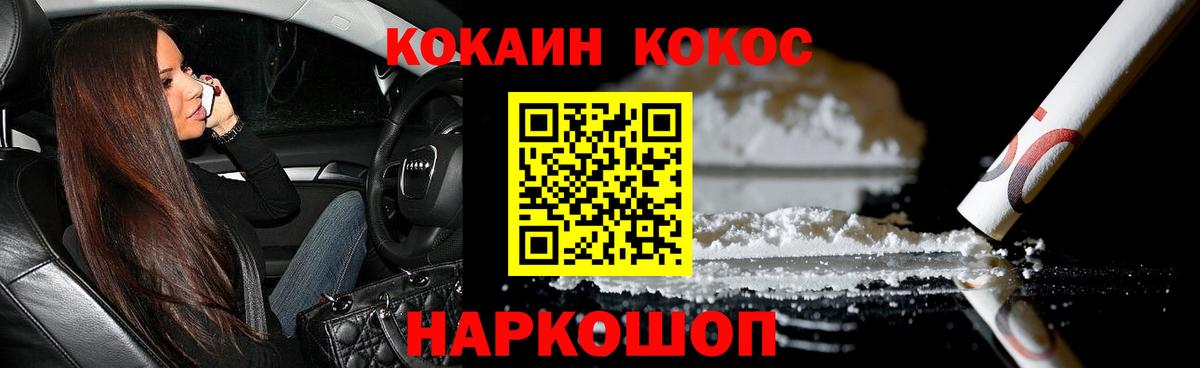 COCAIN Columbia  Вход с VPN  COCAIN VHQ  Губкин 