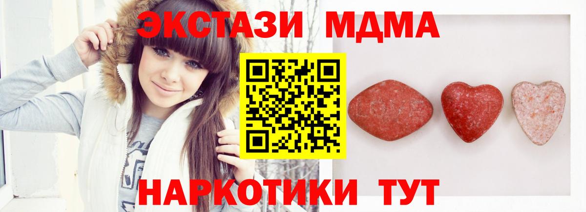 ЭКСТАЗИ 280 MDMA  ЭКСТАЗИ  Губкин  Вход с VPN 