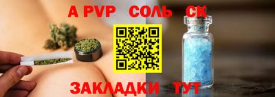 а пвп мука Малгобек