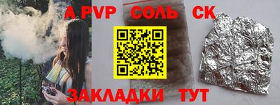 а пвп мука Малгобек