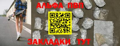 а пвп мука Малгобек