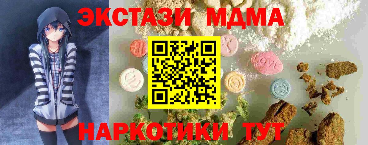 МДМА  MDMA VHQ  Вход с VPN  Губкин 