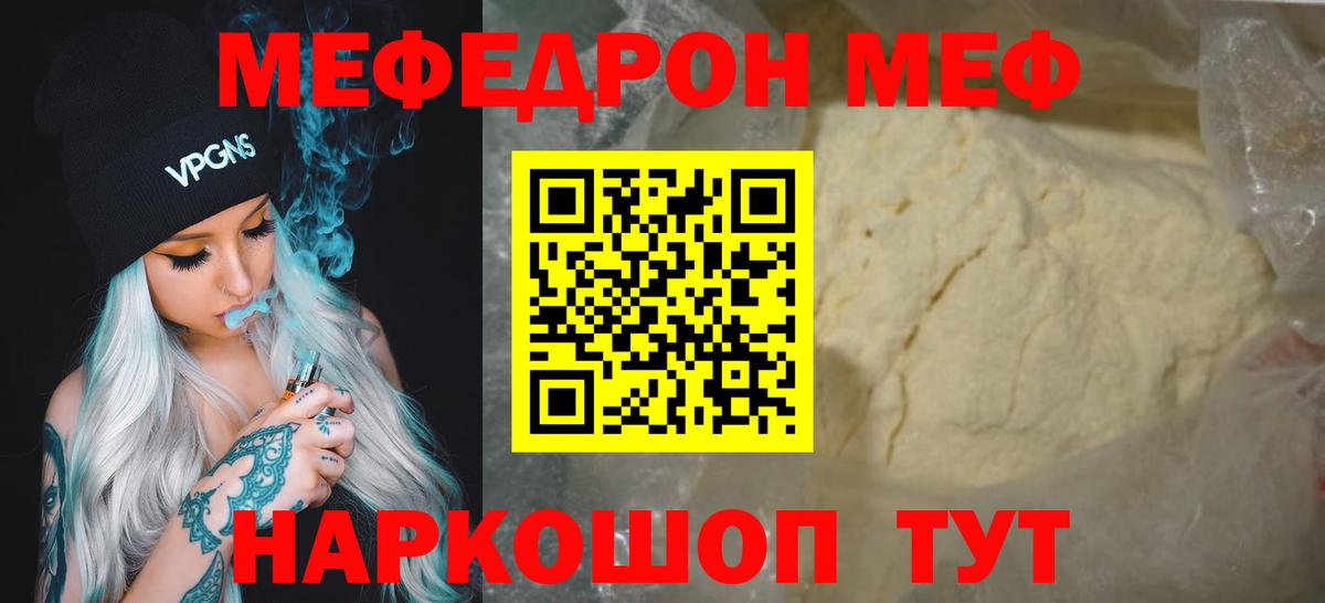 МЕФ 4 MMC  МЯУ-МЯУ мука  Губкин  Вход с VPN 