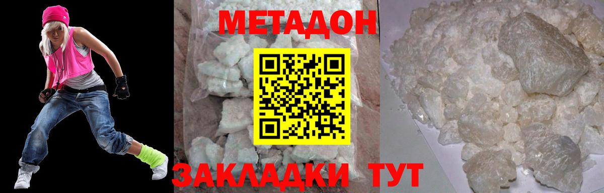 Губкин  Метадон VHQ  Метадон мёд  Вход с VPN 