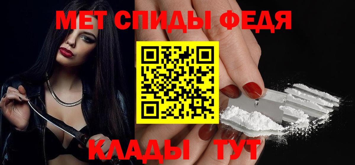 МЕТАМФЕТАМИН витя  Вход с VPN  Губкин 