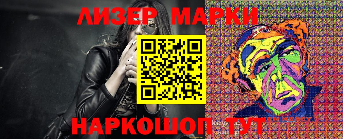 Марки NBOMe 1,8мг  Марки NBOMe 1,8мг  купить наркотик  Губкин  Вход с VPN 