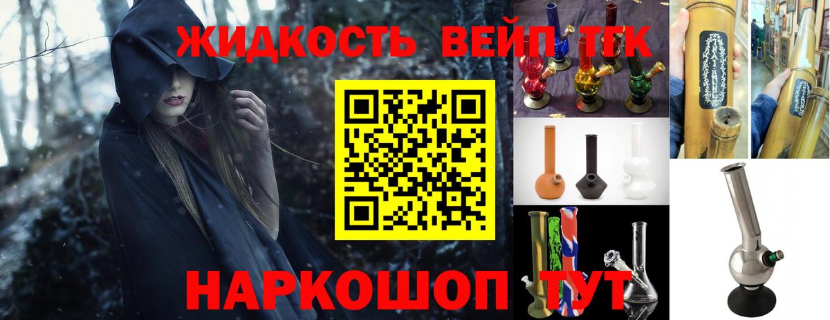Губкин  Дистиллят ТГК вейп с тгк  Вход с VPN 