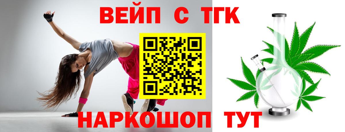 ТГК THC oil Губкин